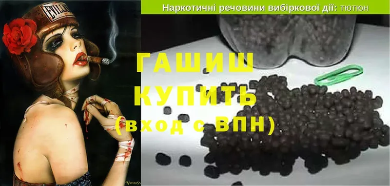 ГАШИШ Изолятор  Губкинский 