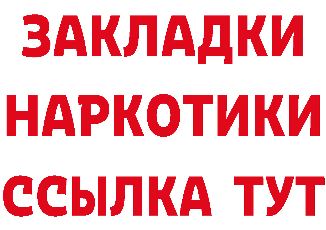 Как найти закладки? это наркотические препараты Губкинский