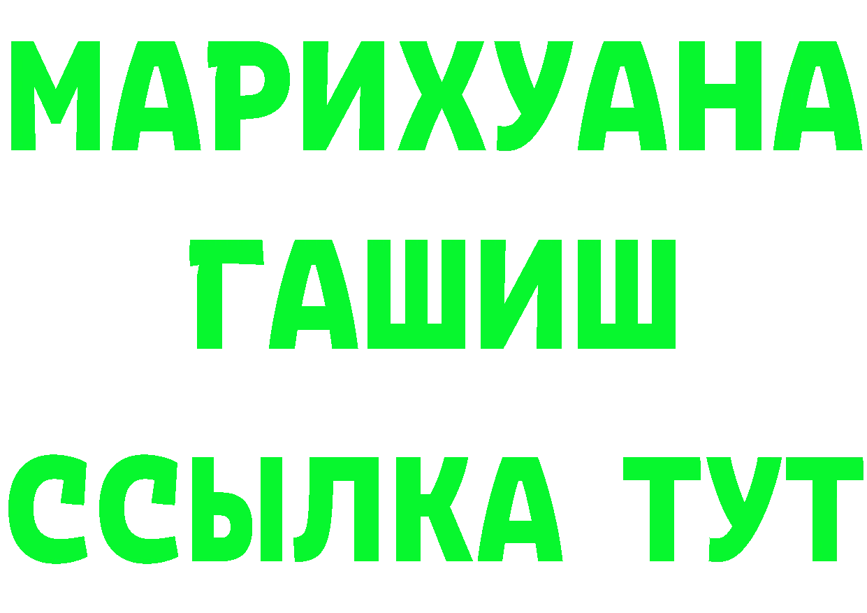 ГАШ гашик зеркало нарко площадка kraken Губкинский