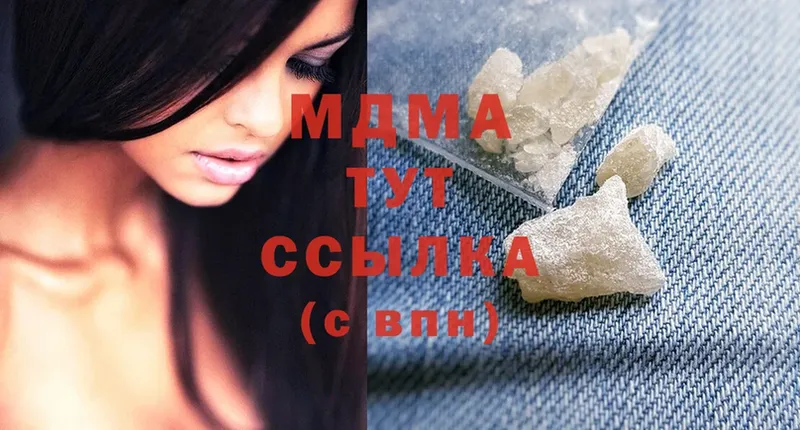 МДМА crystal  где продают   Губкинский 